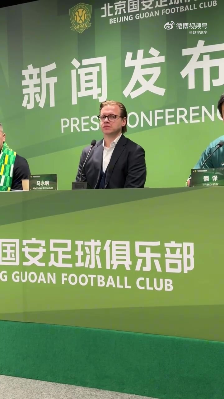 pp电子官网-国安总经理谈选择蒙哥马利：他能培养年轻球员 有凝聚球员的能力